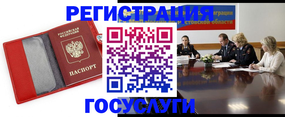 прописка поиск в Волхове